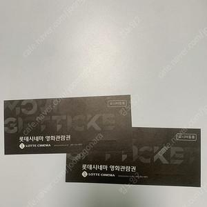 롯데시네마 관람권 1매