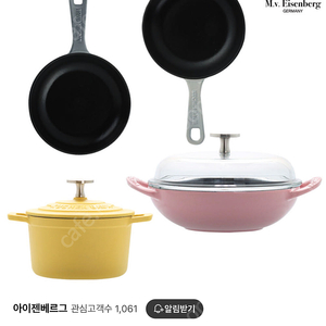 아이젠베르그 쿠헨바움 무쇠주물팬 4종 세트 새제품