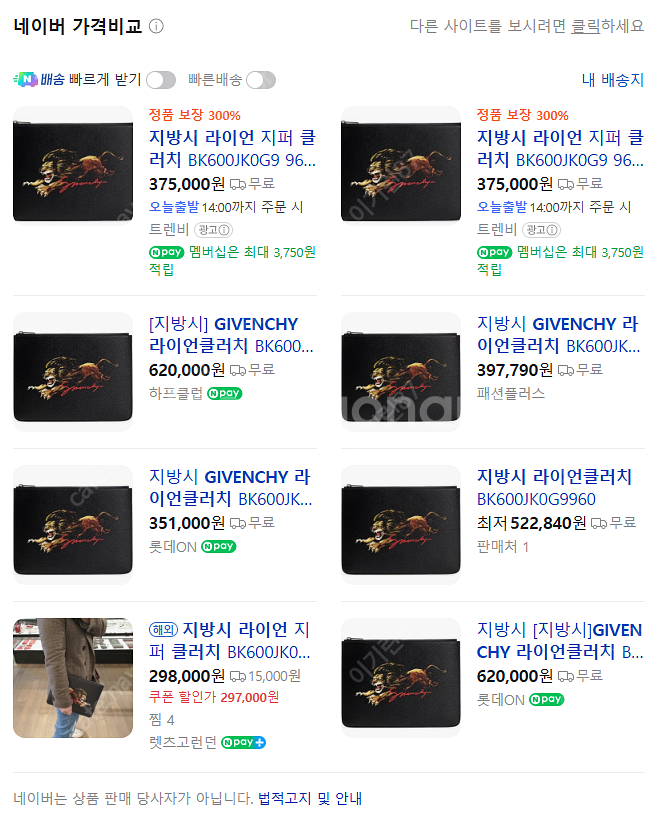 [정품/새상품] 지방시 라이언 클러치백--3