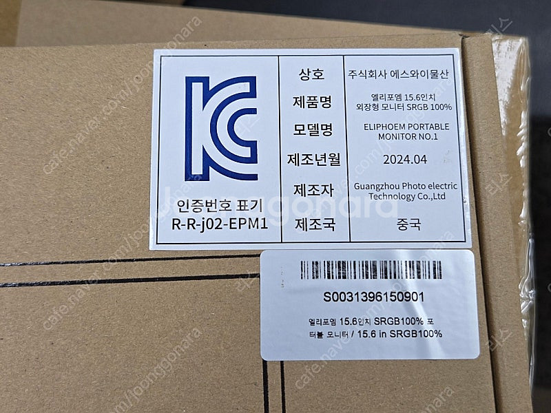 엘리포엠 15.6인치 휴대용모니터--1