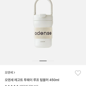 (새상품) 오덴세 텀블러