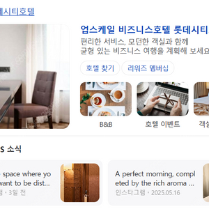 울산 롯데 시티호텔 숙박권 양도합니다 (6월 12일 목 숙박)