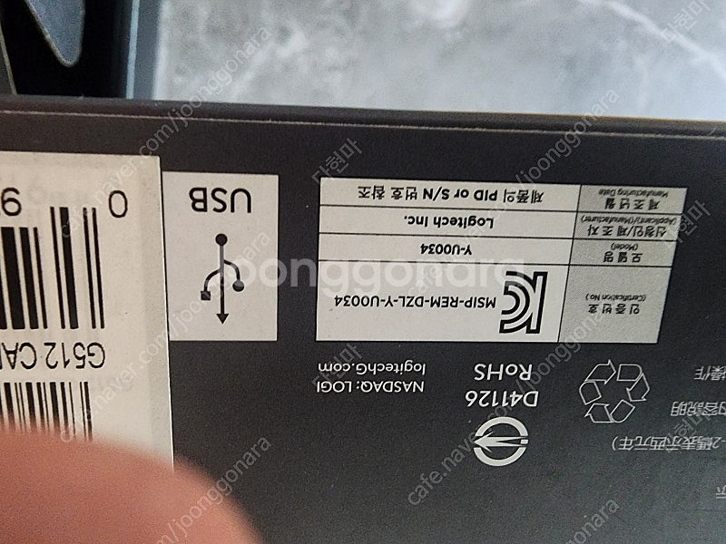 로지텍G512 카본키보드--0