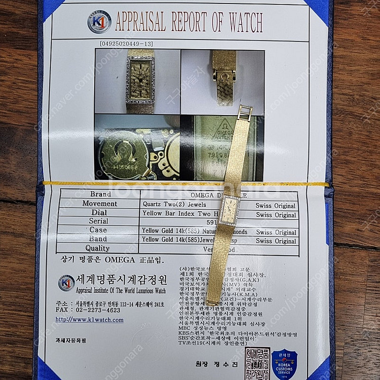 오메가 빈티지 드빌 다이아 베젤 14K금통--6