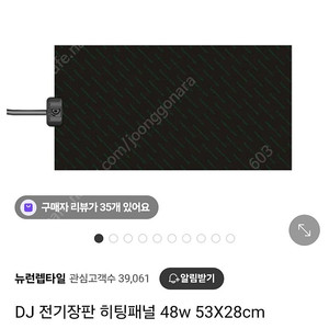 자동온도조절기, 히팅판 팔아요