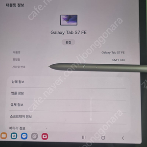 갤럭시 탭 s7 fe 128g lte