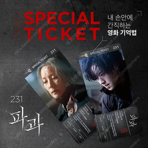 CGV 메가박스 롯데시네마 영화굿즈특전 아트카드 북마크 스페셜티켓 A3 포스터