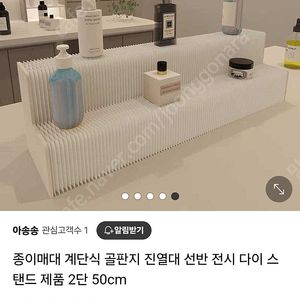접이식 종이진열대 네일 진열대 화장품 진열대