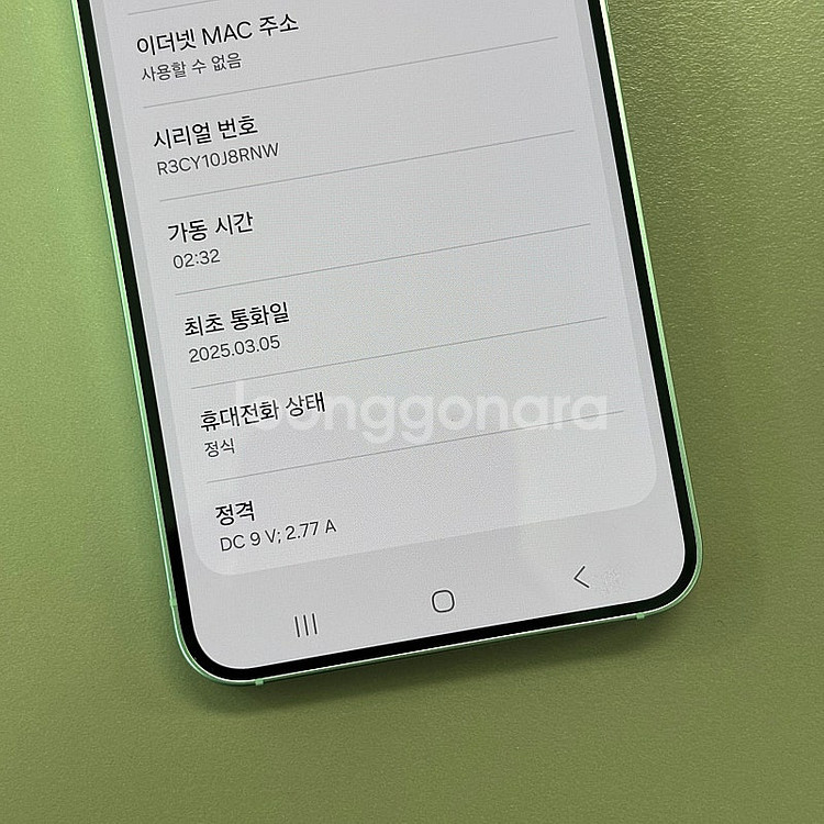 *초SSS급*갤럭시S25 민트색상 256용량 25년3월...--2