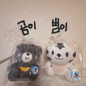 강릉 마스코트 반달곰 곰이와 호랑이 범이 인형입니다. 새제품.