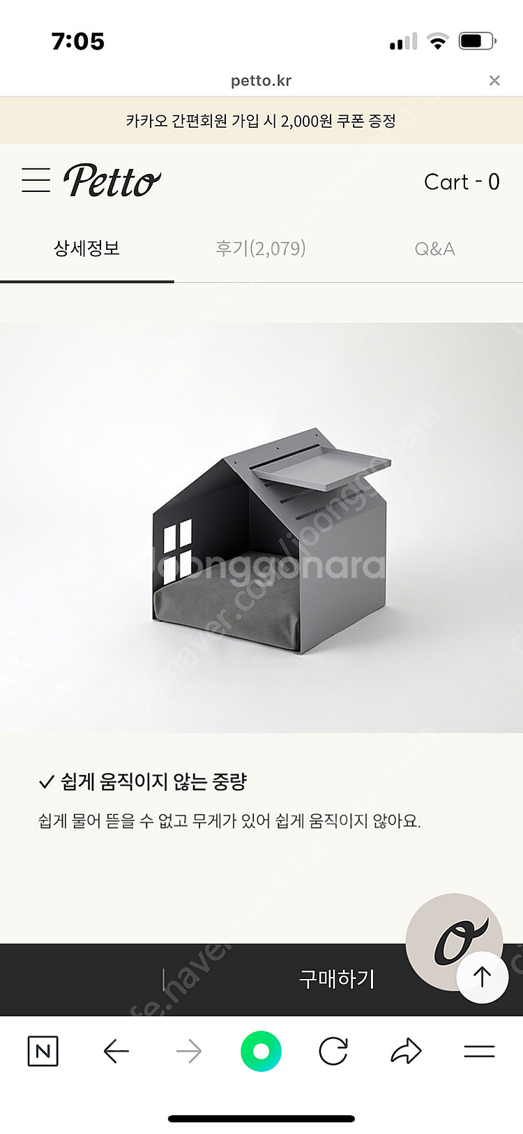 강아지 집 하우스--2