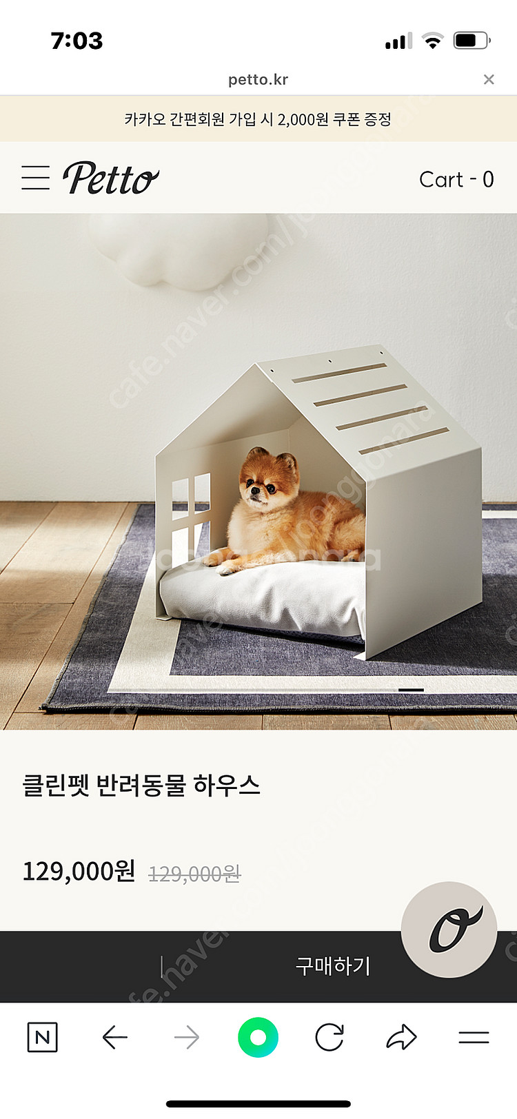 강아지 집 하우스--3