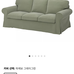 이케아 엑토르프 소파