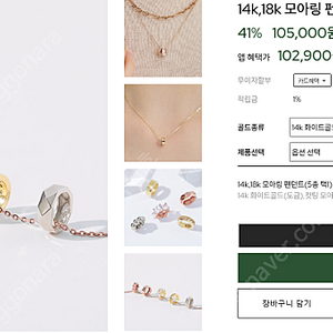 도로시 14K 모아링 펜던트 컷팅