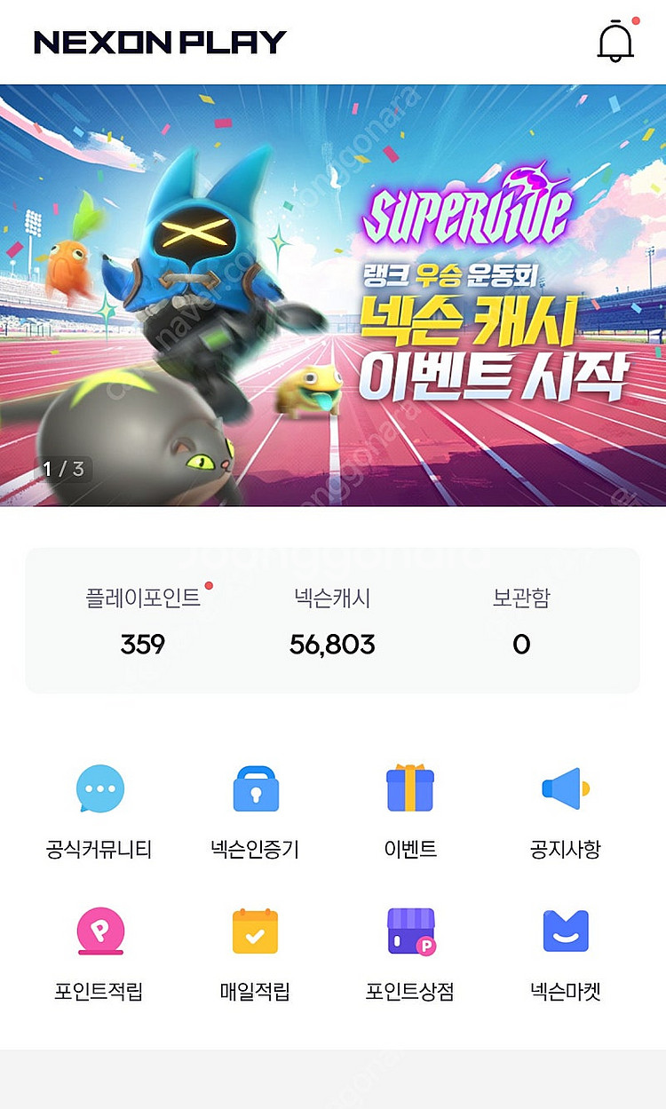 넥슨캐시 5만원 선물식 팝니다--0