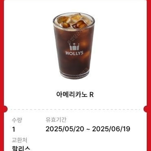 할리스 아메리카노