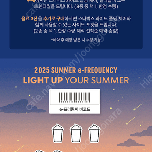 스타벅스 프리퀀시 일반 2장 팝니다