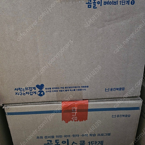 웅진 곰돌이