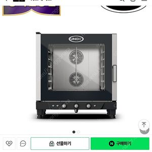 우녹스 6단 업소용 오븐 XB693