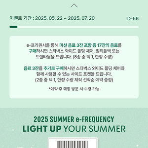 프리퀀시 일반