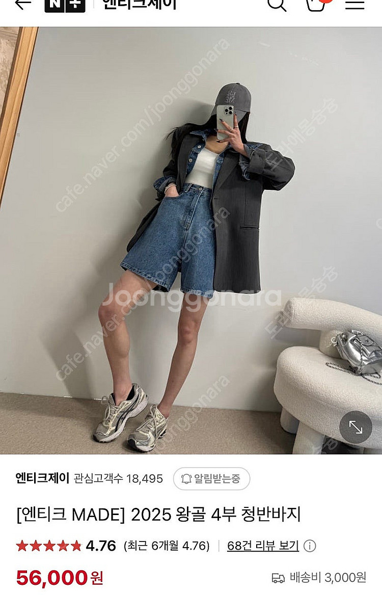 엔티크제이 2025 왕골 4부 청반바지 S싸이즈--0
