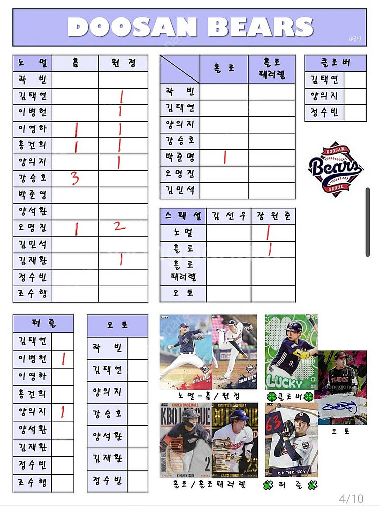 2025 kbo 포토카드 각구단별 일괄판매--7
