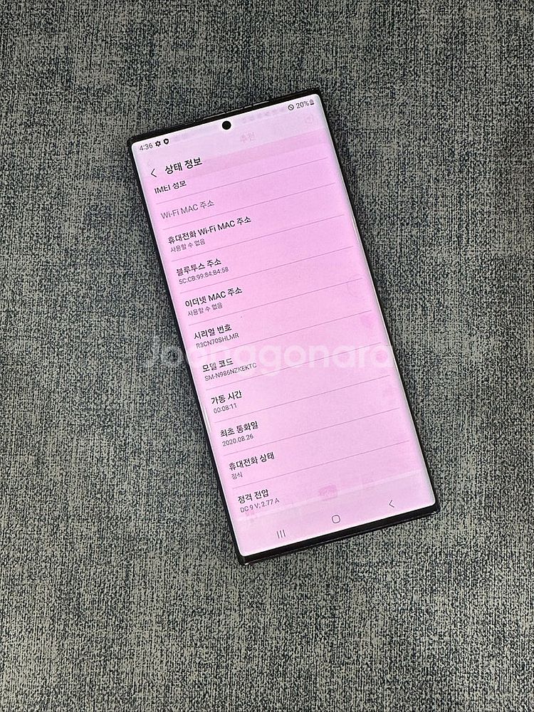 갤럭시노트20울트라 256G 블랙 파손없는 가성비 꿀폰...--3