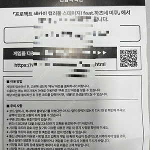 프로젝트 센카이 시리얼 코드