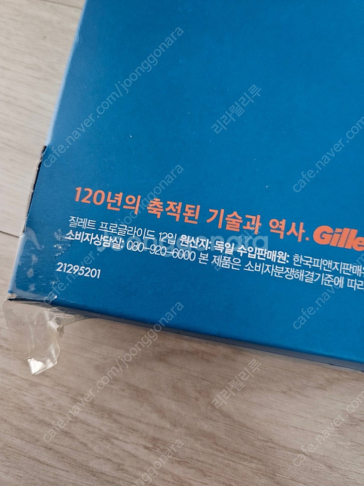 질레트 프로글라이드 면도날 12입 새상품(택포)--1