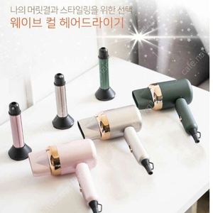 (미개봉, 새상품) 아비스 웨이브컬 고데기 헤어 드라이기 2개