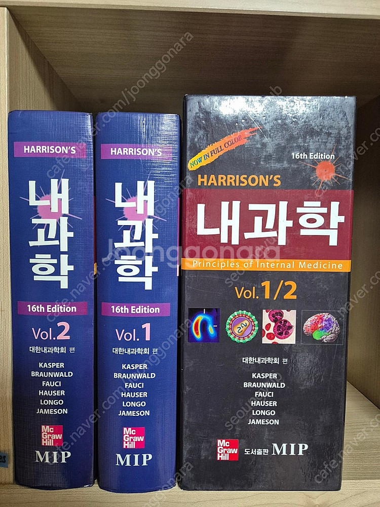 [신품] 내과학 16th 해리슨저 [택포]--2