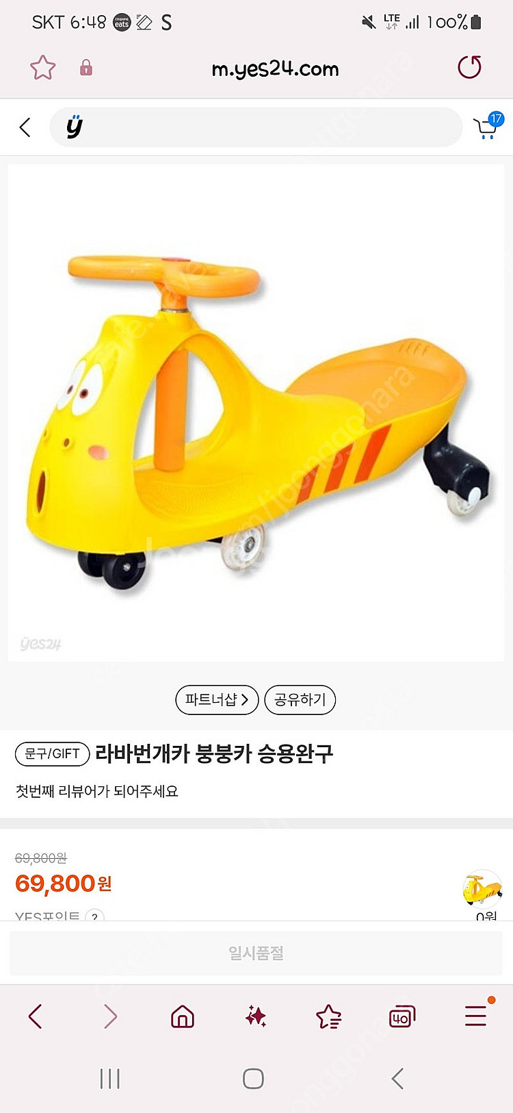 라바 번개카 유아동 붕붕카--1