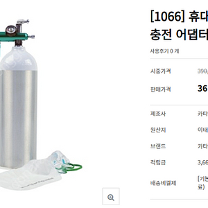 스쿠버다이빙 프리다이빙 휴대용 산소탱크 카타리나 실린더시스템