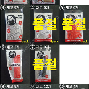 크랩그랩 스텀패드