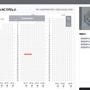 6/6 삼성 VS NC 원정응원석 4연석과 교환원합니다
