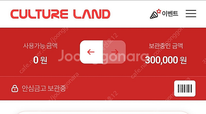 컬쳐캐쉬팝니다 30만--0