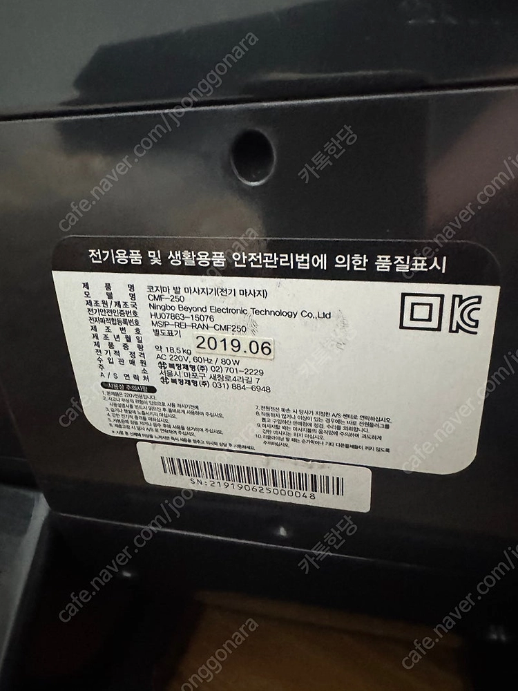 코지마 발마사지기 이미지