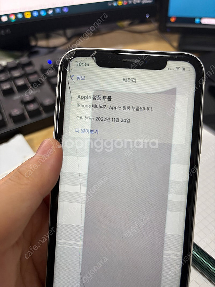 액정 파손됐는데 터치는 되는 아이폰 XR 판매합니다--9