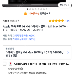 M4max 16인치 맥북프로 미개봉 새상품 전국최저가