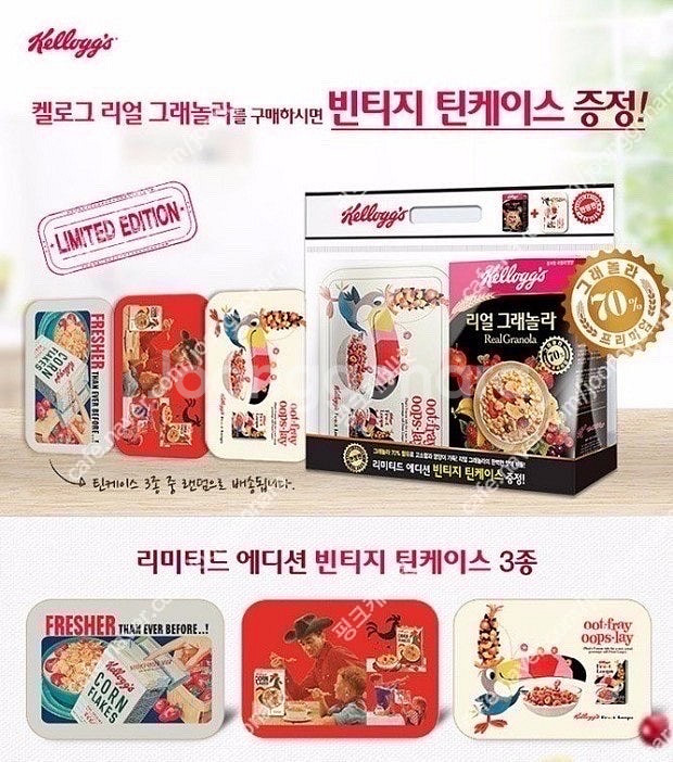 한정판 켈로그 틴케이스 새상품 1-3탄 시리즈 다 있음...--0