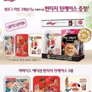 한정판 켈로그 틴케이스 새상품 1-3탄 시리즈 다 있음 개당 만원