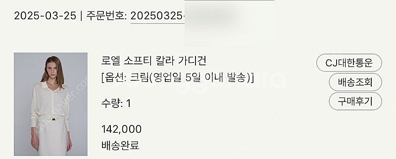 시에 SIE 로엘 소프티 칼라 가디건 크림--1