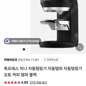 푹프레스 오토탬핑기