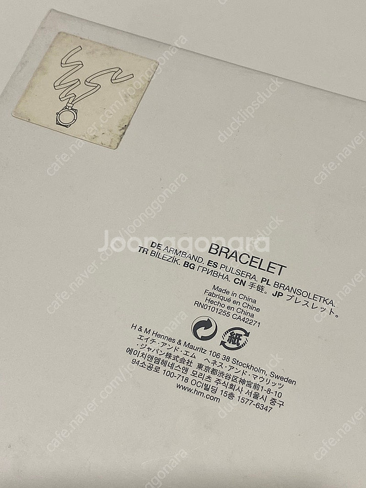 메종마르지엘라 X H&M 콜라보레이션 시계 프레임 팔찌...--3