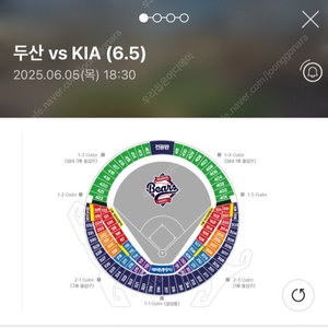 6월 5일 잠실 두산 VS 기아 1,3루 테이블석 2,4연석 판매