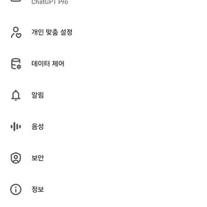 챗GPT PRO 1일 체험 모션요