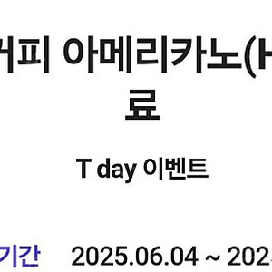 메가커피 핫2잔 6.13