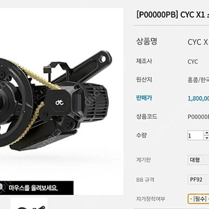 (새상품)CYC X1 스텔스 GEN3 모터 / 전기자전거