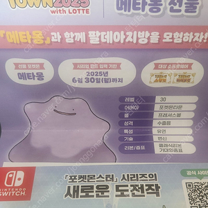 메타몽 시리얼코드 판매