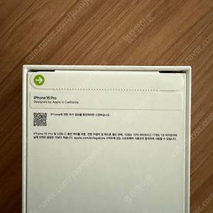 아이폰 16pro 256gb 화이트티타늄